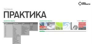 defa-interaktiv